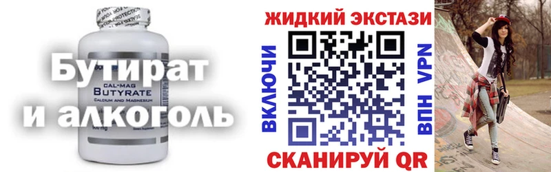 БУТИРАТ бутандиол  Зеленодольск 