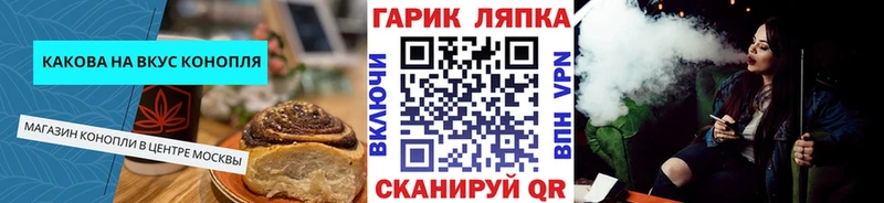 Canna-Cookies конопля Зеленодольск