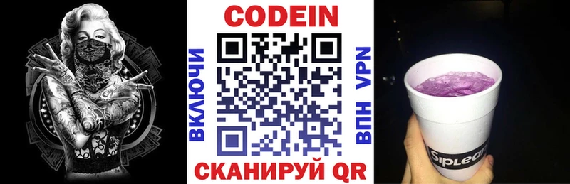 Кодеин напиток Lean (лин)  Зеленодольск 