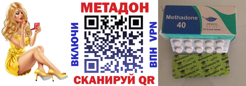 Метадон VHQ  дарк нет наркотические препараты  Зеленодольск 